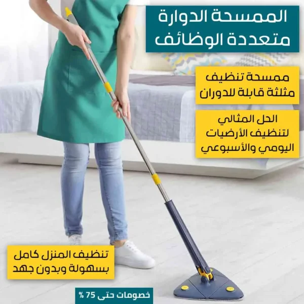 MULTIFUNCTIONAL SPIN MOP - Image 4
