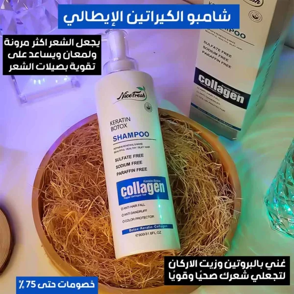 NICE FRESH Italian Collagen Repair damaged hair Shampoo - Image 2