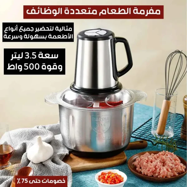 Multifunctional Food Chopper - Image 2
