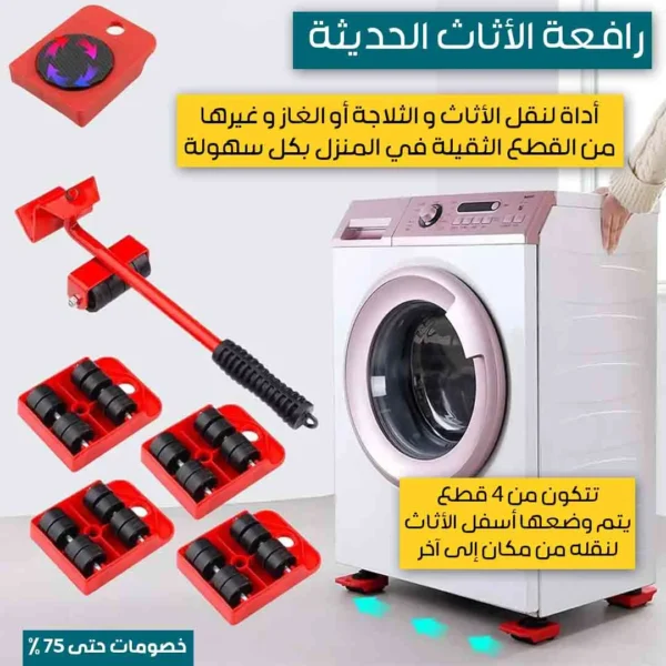 Modern Furniture Hoist - Image 2