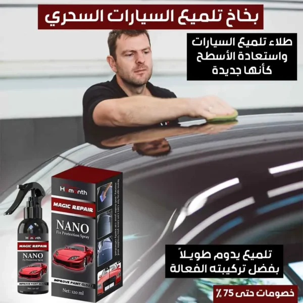 NANO MAGIC  CAR REPAIR SPRAY 120ml - Image 2