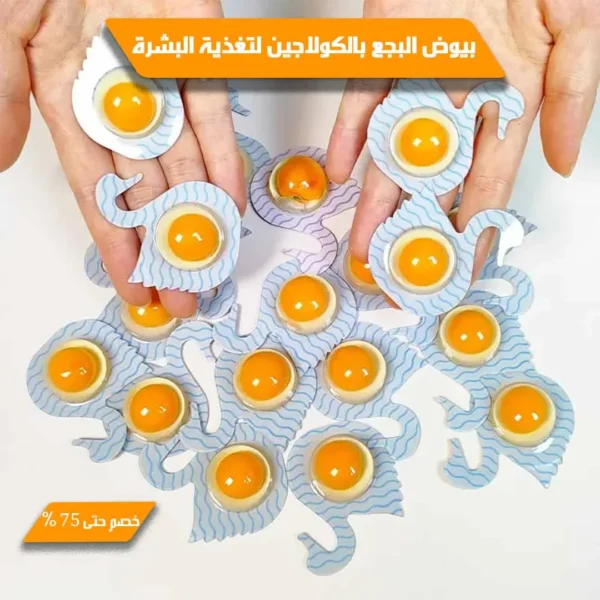 Swan eggs with collagen to nourish the skin - Image 3