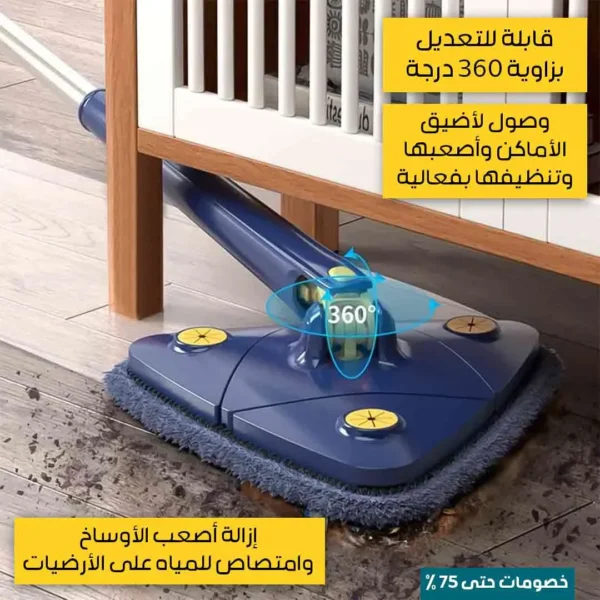 MULTIFUNCTIONAL SPIN MOP - Image 3