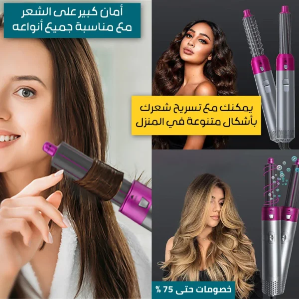 Integrated hair set 5 in 1 - Image 2