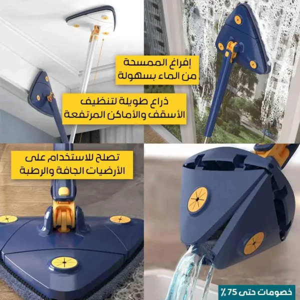 MULTIFUNCTIONAL SPIN MOP - Image 2