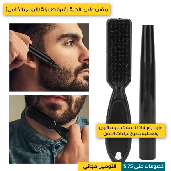 EELHOE Beard Pen - Image 3