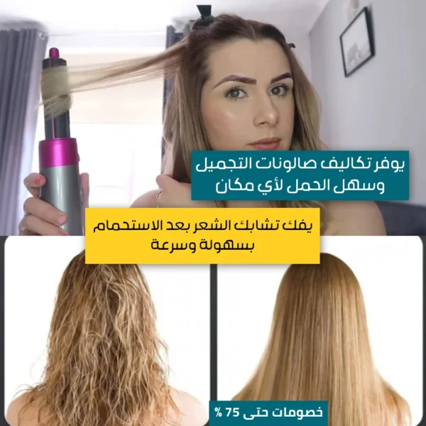 Integrated hair set 5 in 1 - Image 3