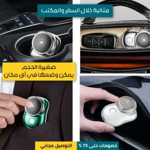 MINI SHAVER