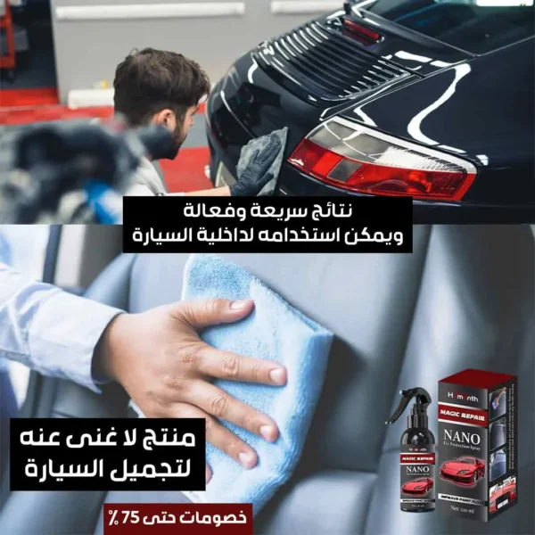 NANO MAGIC  CAR REPAIR SPRAY 120ml - Image 3
