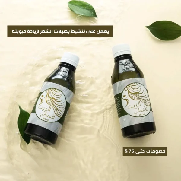 AFGHANI Hair Oil 250ml - Image 3