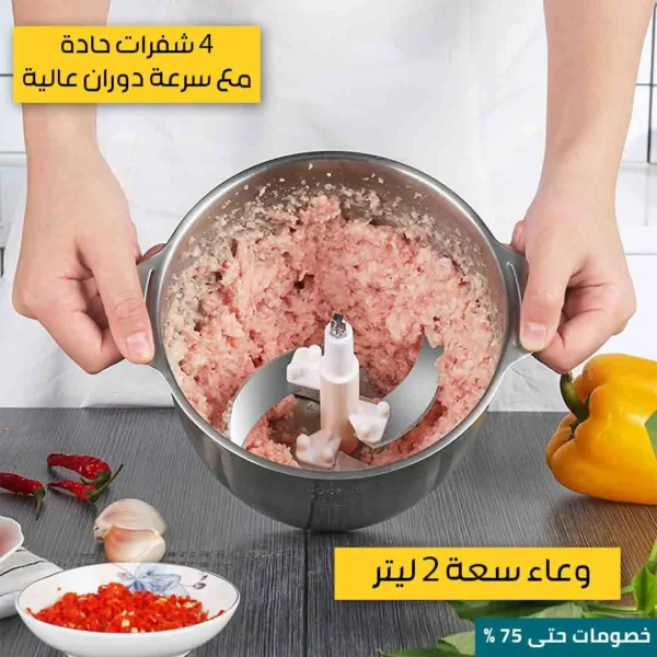 Electric Food Chopper - Image 4