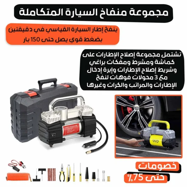 Integrated Car Blower Set - Image 4