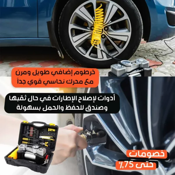 Integrated Car Blower Set - Image 5