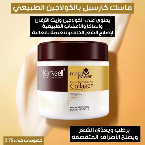 Karseell mask natural collagen - Image 5