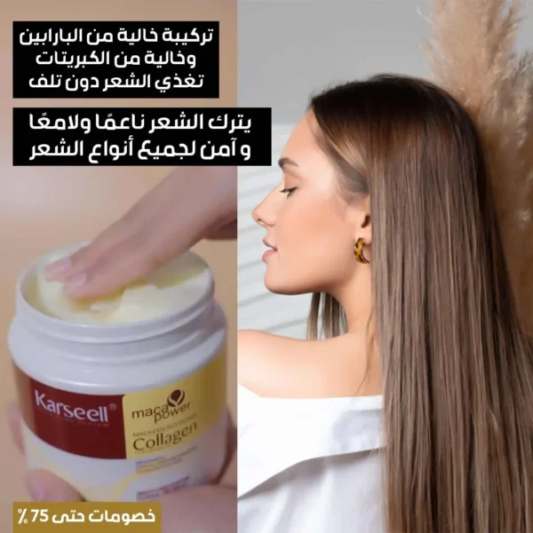 Karseell mask natural collagen - Image 3