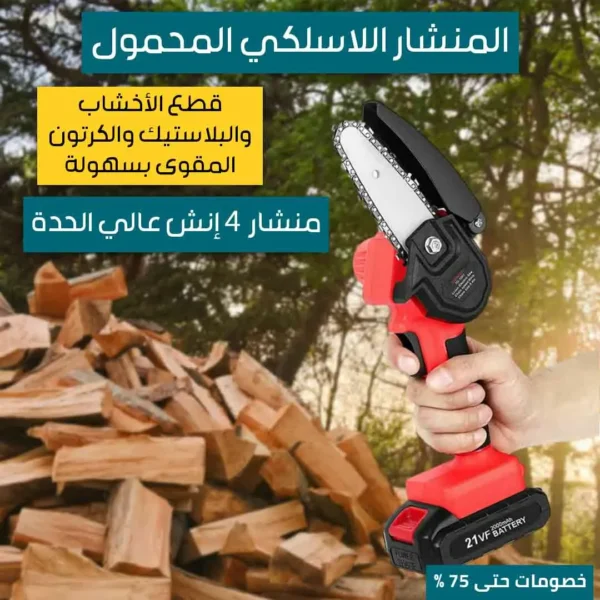Portable cordless saw - Image 3