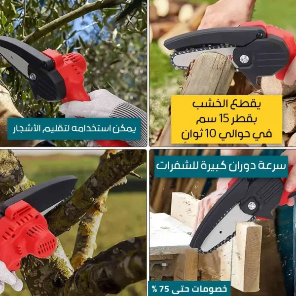 Portable cordless saw - Image 4