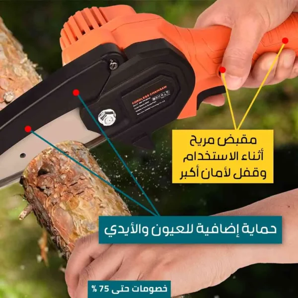 Portable cordless saw - Image 2