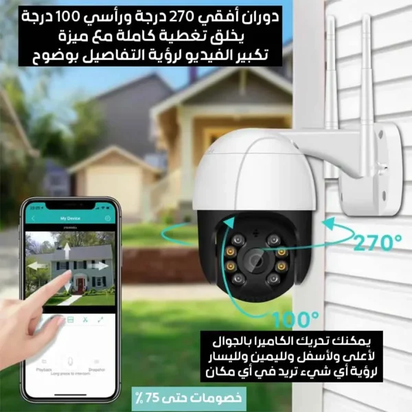 Smart Home Wifi Camera - Image 2