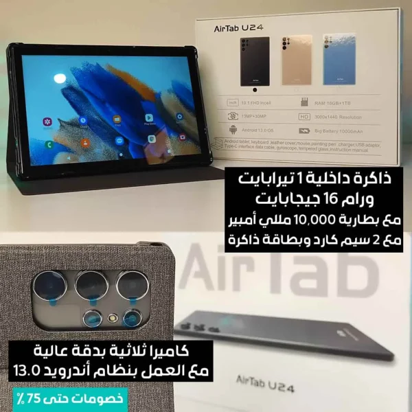 TABLET AirTab U24 - Image 4
