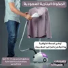 Vertical steam iron - Image 2