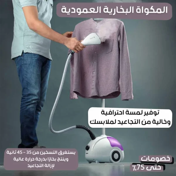 Vertical steam iron - Image 2