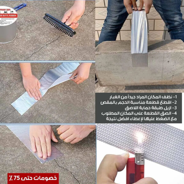 Waterproof Tape - Image 5