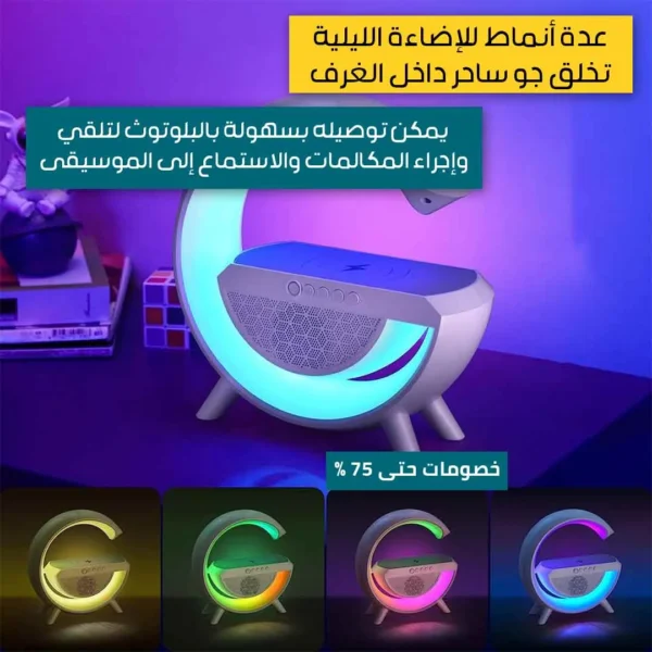 LED Wireless Charging Speaker - Image 4