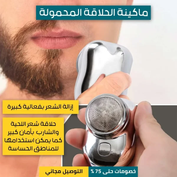 MINI SHAVER - Image 4